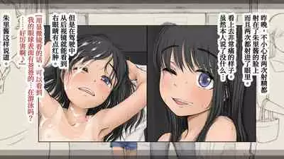 Boku no Aisuru Inaka no Shoujo. 3