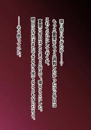 Shoujo Kyuu Seichou Chuu ~Hazukashigariya no Shojo ga Nurenure Inran ni Natte Iku Made~