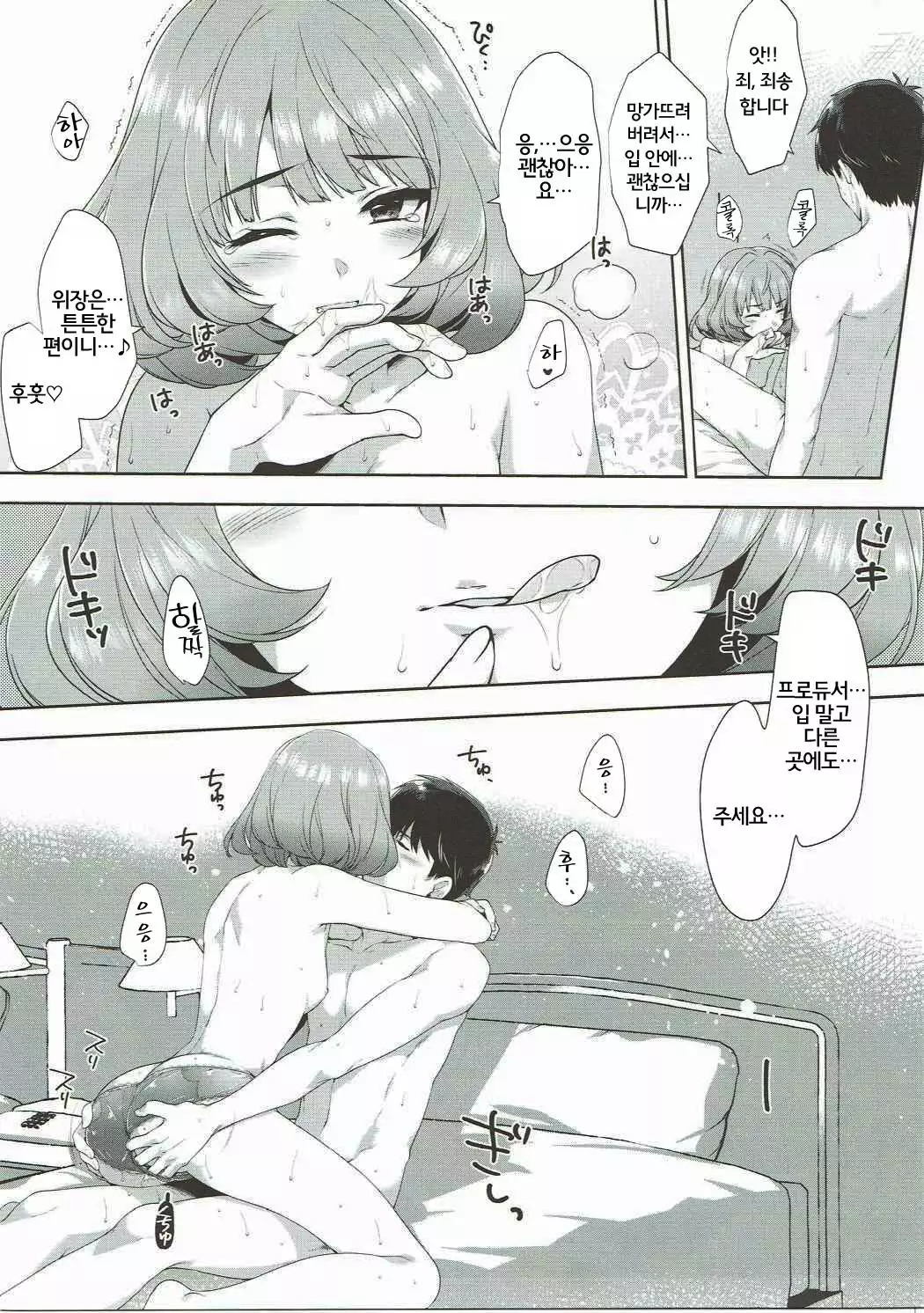 Koi no Kaze ni Sasowarete