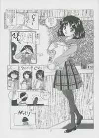 (C57) [Otokodama (Osarusan)] Hotaru No Renraku Chou (Bishoujo Senshi Sailor Moon)