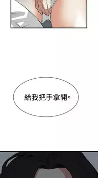 Take a Peek 偷窥 Ch.39~56 [Chinese]中文