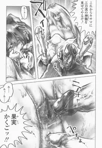 [NEO'GENTLE] SEE-THROUGH ANGEL