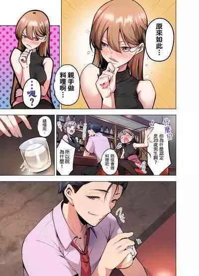 Konya Doushitemo Dakitai Hitozuma | 今晚無論如何都想擁抱的人妻。