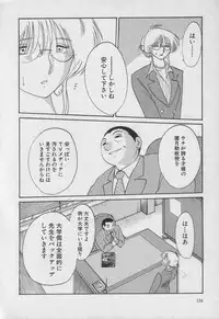 [TsuyaTsuya] Takatsuki Jokyouju no Inbi na Hibi 3