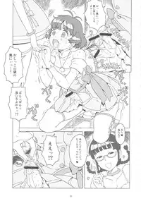 (C78) [GADGET (A-10)] GIRLIE Vol.3 [2010-07] (Various)