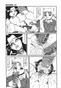 [Makita Aoi] ~RE IN~