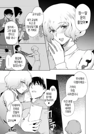 Kioku no Naka no Kanojyo｜기억 속의 그녀