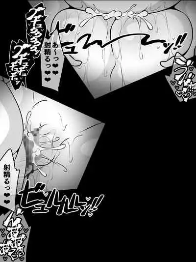 憧れのおねえちゃんが寝取られる前編 ～大好きなヒトが睡眠姦されてるのに何もできない僕～