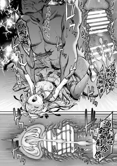 Tasogare no Shou Elf 6 - The story of Emma's side