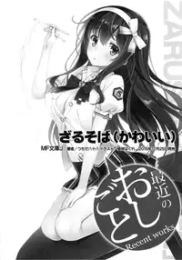 (COMIC1☆10) [WIREFRAME (Yuuki Hagure)] Kono Kawaisou na Crusader ni Kyuusai o! (Kono Subarashii Sekai ni Syukufuku o!) [English] [rookie84]