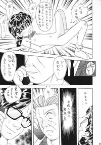 (同人誌) [奇想D工房] 色彩艶妓 準備号 MORBID ANGEL2