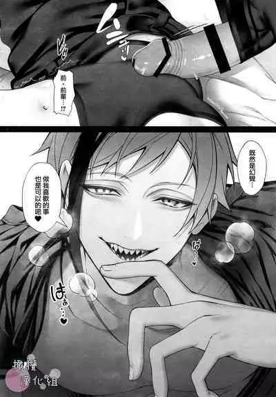 netsu ga arukara shikatanai!｜因为发烧了所以没办法