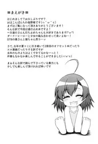 [HAPPY_TURN (Tanno Shii)] Last Order-chan no Kenshin Kango (Toaru Majutsu no Index) [Digital]