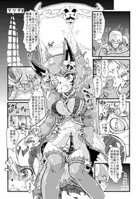 [鴉の巣] 王女の憂鬱 [Digital]