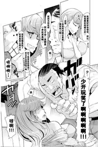 [EBA] Toaru Inaka Joshikousei no Yuuutsu [Chinese] [黑街汉化组]