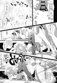 Teens ni Nacchau Mae ni