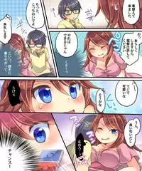 [Amulai Sweet Factory] Ore no Choukyou-gakari