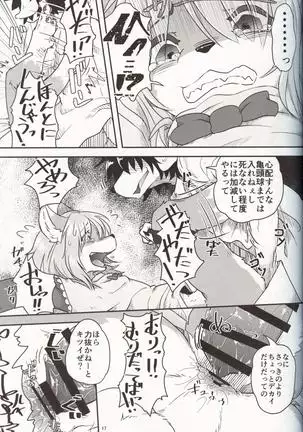 Boku ga Mesu ni Naru Hi