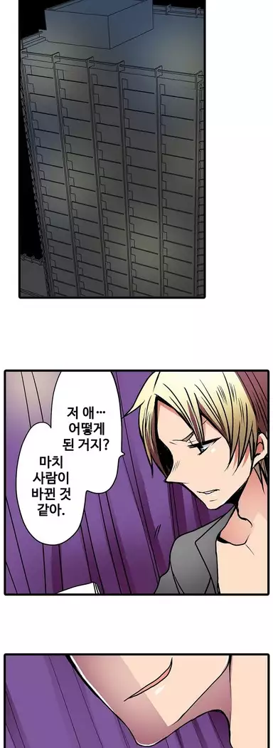 Shameful vending machine Ch.1-42