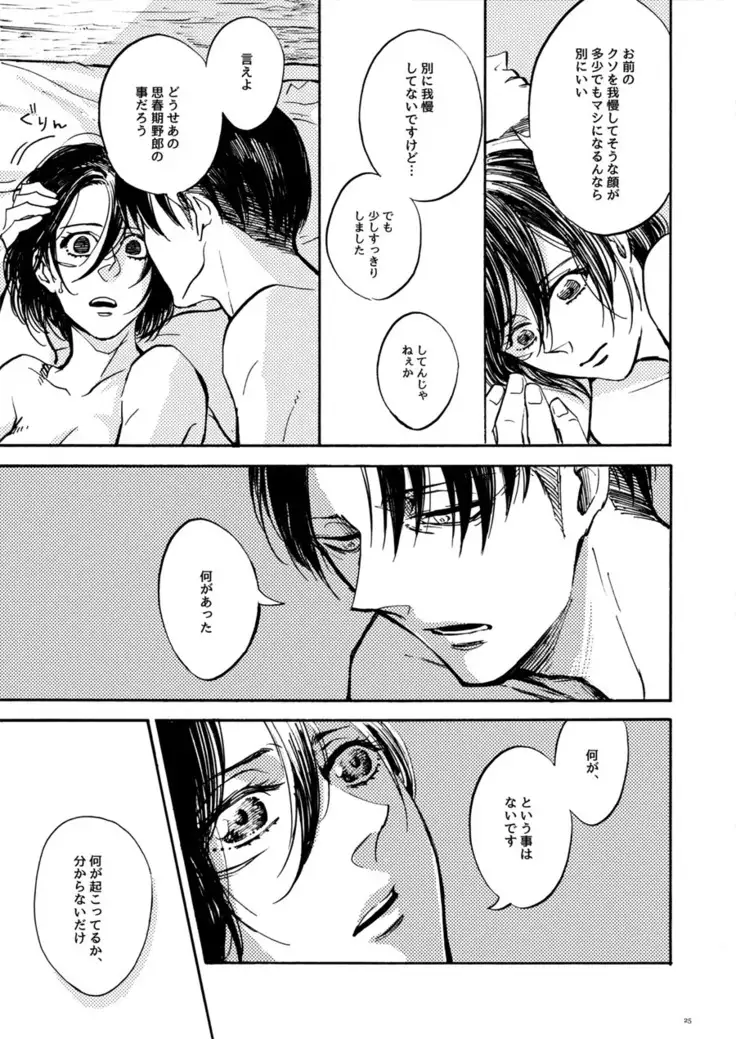 end of days -Itsuka Kuru Owari no Hi-