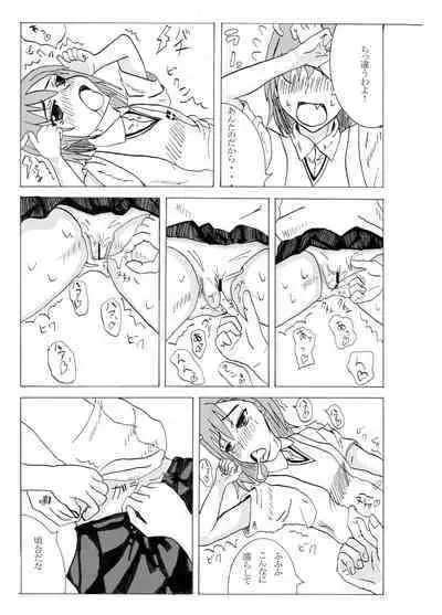 A Certain Erotic Railgun