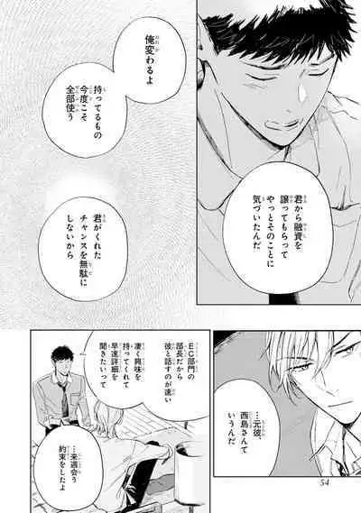 Ginmokusei no Shitateya