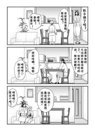 Toshishita Chin Kui Obasan