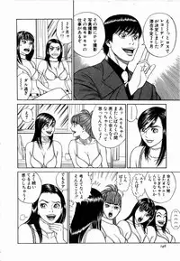 [Tada Isamu] Ouen Shite ♥ Ageru