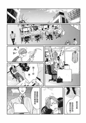 Old-fashioned Cupcake Ch. 1-3