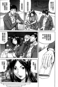 [Jamming] Kanzai Toshi ~Endless Rape~ [Chinese]