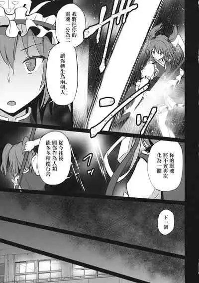 Hitotsu ni, Naritai.