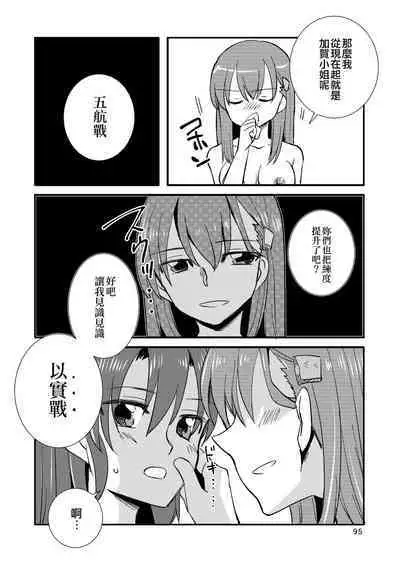 Eroi ZuiSuzuSen Soushuuhen