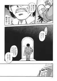 [Studio Tar (Kyouichirou , Shamon)] Project Arale (Dr. Slump) [Digital]