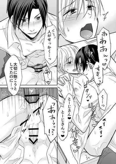 Rei-kun wa Fudan Honmei ni Tsuntsun na Kuse ni Karada wa Shoujiki