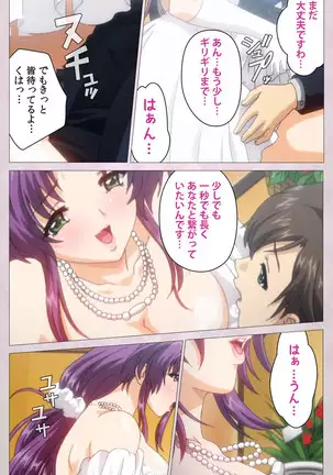 Tsuma Shibori Kanzenban