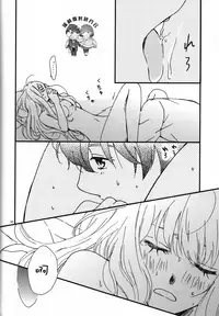(ZERO no Hakobune) [Nagaya (Hase)] Yuukai Ondo - Melting Temperature (Aldnoah.Zero) [Chinese] [瑞利散射研究會feat.@AcSimmonsn汉化]