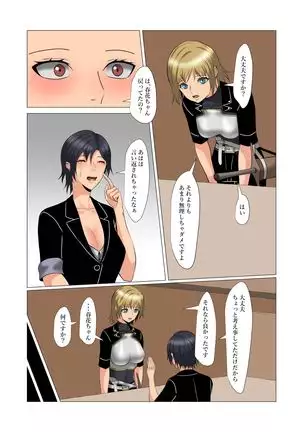 The Frisky Receptionist 2