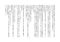 [Chijoku An] Boku, Onii-chan na Noni!!