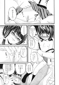 [Saeki Takao] ONIGASHIMA