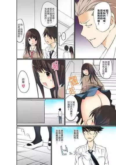 Manchira shiteru JK o Hakken shita node Gakuen Nai de Choukyou shite mita | 暴露狂女子高中生的日常生活 學校內的變態調教 Ch.1-27