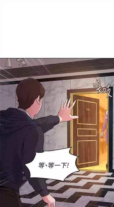 [Hodat & 高孫志] 老師 1-95 官方中文（完結）