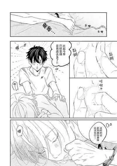 My Dear Yoshikazu Kun｜我既憎且爱的芳一君