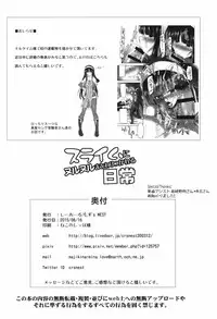 (C88) [C.R's NEST (C.R)] Slime ni Nurunuru Matowaritsukareru Nichijou (Monster Musume no Iru Nichijou) [English] [constantly]