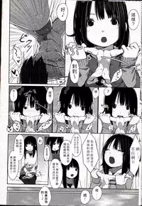 [MUK] Little Titan (Girls forM Vol.12) [Chinese] (個人漢化)