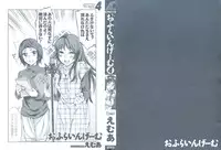 [Emua] Offline Game Vol.4