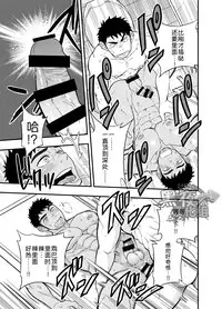 [Draw Two (Draw2)] Inochi no On◯n | 救命恩◯ [Chinese] [黑夜汉化组] [Digital]