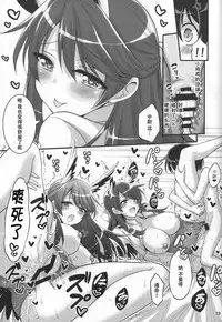 (C91) [Hasemi box (Hasemi Ryo)] Onee-chan to Shota no Witch Night (Brave Witches) [Chinese] [靴下汉化组]