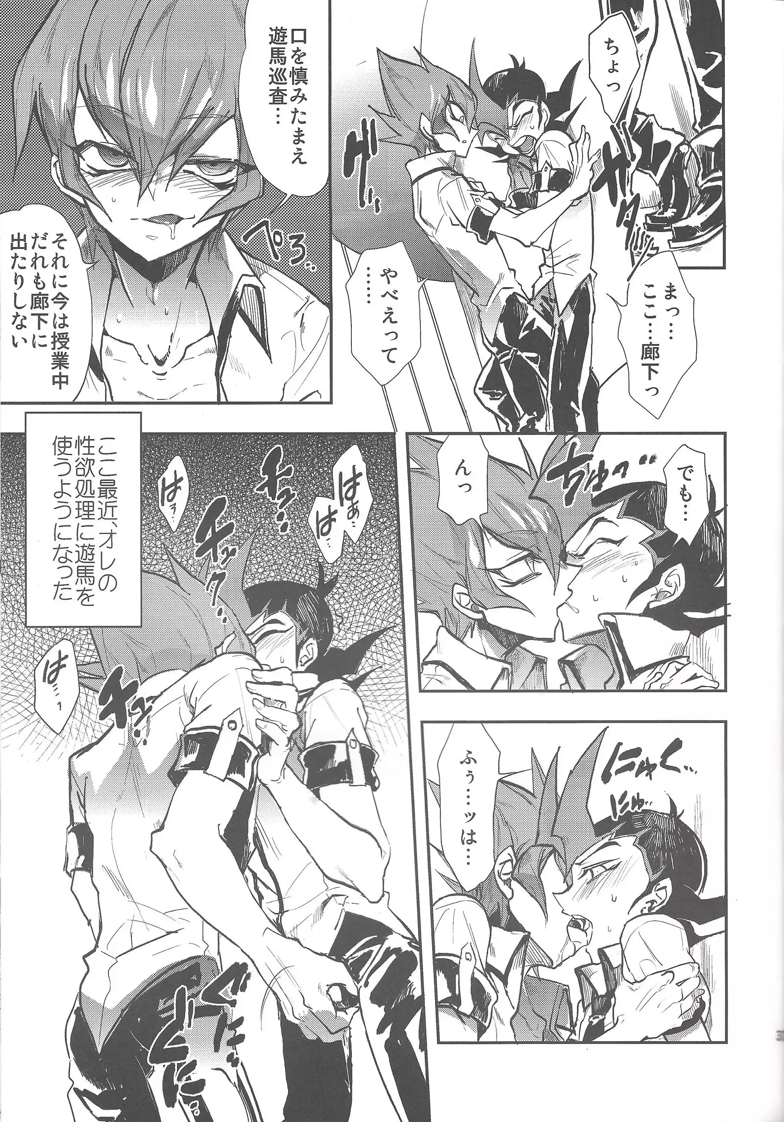 Obore kirameku barian-sama