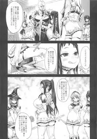 (C83) [Fatalpulse (Asanagi)] VictimGirls Compiled Vol.1 -Victimgirls Soushuuhen 1- MMO Game Selection (Various)