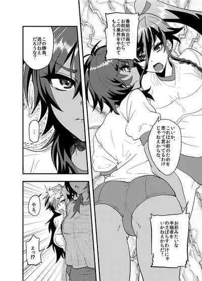 Hagure Idol Jigokuhen